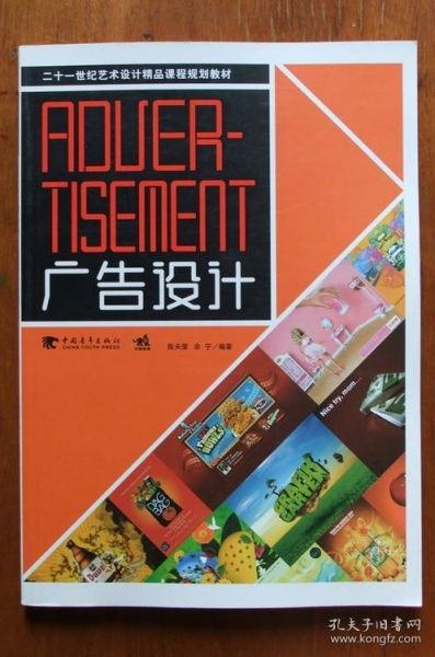 探尋舊書中的設計靈感——依田敏書攤孔夫子舊書網上新