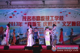 激情共筑夢想，青春獻(xiàn)禮華誕——我校2013年迎新生慶校慶文藝晚會圓滿落幕