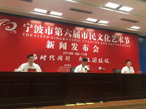 第六屆寧波市民文化藝術(shù)節(jié)盛大啟幕 歷時三個月、235項活動豐富市民文化生活