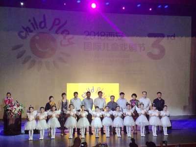 童趣滿城，戲劇伴夏——2018西安國(guó)際兒童戲劇展演盛大啟幕