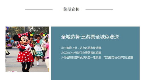 2021商業(yè)街文化與藝術(shù)市集活動(dòng)策劃方案