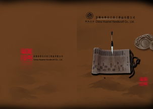 融合東方神韻與現代設計 文化工藝品公司產品畫冊暨文化藝術活動策劃方案